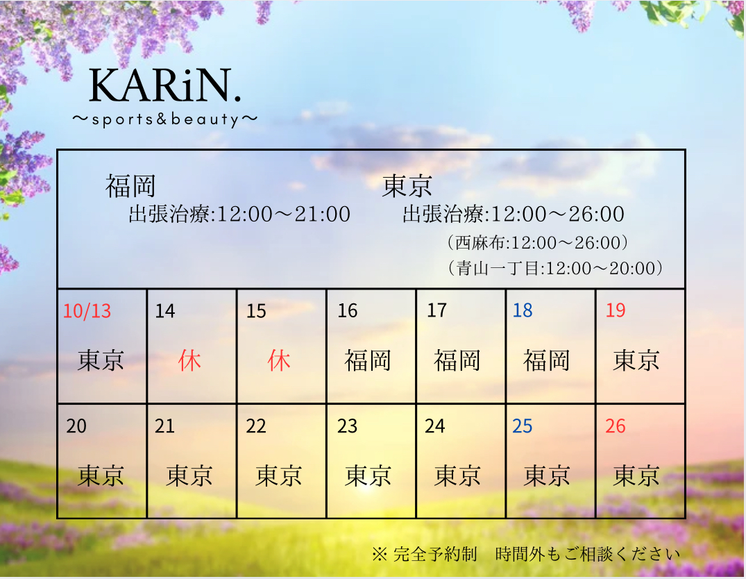 肩こり改善ストレッチ